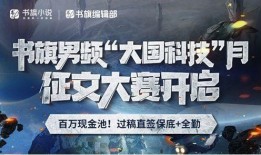 每日大赛小说版,竞技巅峰的传奇对决