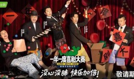 喜剧大赛第二季反差视频,反差萌笑料百出，笑果惊人！