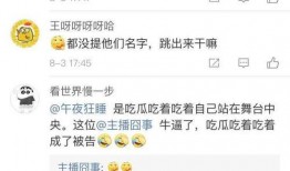 离石吃瓜爆料直播,直播带你揭秘幕后真相