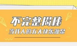 今日快乐源泉吃瓜,吃瓜群众狂欢盛宴