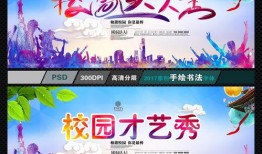 校园大赛和反差大赛