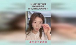 反差大赛女大学生,校园女神与日常“反差萌”