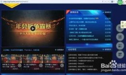 每日大赛在哪看直播视频,每日大赛直播视频观看指南