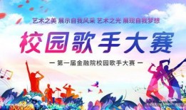 校园大赛和反差大赛