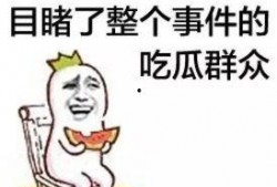 51cg.吃瓜群众网,揭秘娱乐圈幕后故事，带你走进明星真实生活