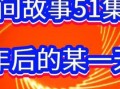 今日头条九月吃瓜后续事件,揭秘娱乐圈幕后真相与反转风云