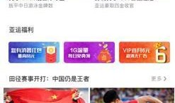 每日大赛在哪看直播视频,每日大赛直播视频观看指南