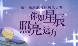 每日老师大赛,教育风采的竞技舞台