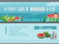 今日宜吃瓜起点小说,揭开今日宜吃瓜背后的神秘面纱