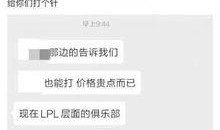 微博大赛反差最新爆料,揭秘幕后爆料背后的惊人真相