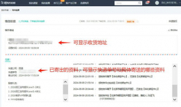 看料查询网,揭秘行业动态，洞察市场脉搏