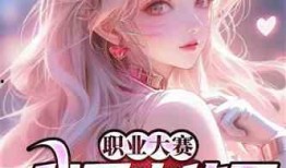 每日大赛小说版,竞技巅峰的传奇对决
