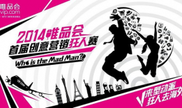 大赛 反差 创意,反差萌动，创意无限