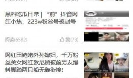 吃瓜网黑料爆料在线看,在线观看，真相大白