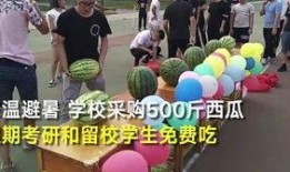 吃瓜今日更新学生校园,吃瓜今日新鲜事盘点