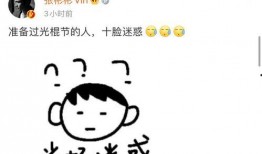 每日吃瓜岳云鹏,岳云鹏带你领略娱乐圈风云变幻